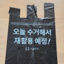 성남시 재활용선별장 | 분리배출이 이렇게 힘들 줄이야... 전문가 도우미 이용하세요 ㅣ 오늘 수거 서비스 후기