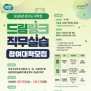 드림드림 머니투데이