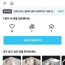 오늘의집 3D 인테리어 어플로 미리 가구배치해 본 후기
