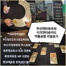 타로카드(마음챙김 타로여행) | 부산대타로추천 시크릿타로카드 커플궁합 리얼후기