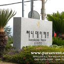 써니데이제주 이미지