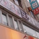 건대 포켓볼 락큐 이미지