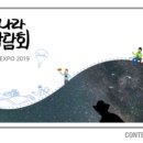 내나라여행기획
