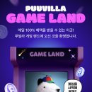 신세계 게임랜드 이미지