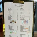 전주 근교 애견 카페 완주 삼례 [카페 드숑] 방문 상세 후기 | 꿀팁, 위치, 휴무일, 주차정보, 메뉴판...