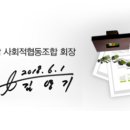 경찰인복지사회적협동조합 | 한국상공연합 사회적협동조합 연혁