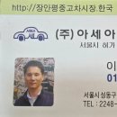 어울림자동차정비 이미지