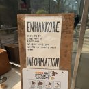 엔학고레 | 공주 카페 엔학고레 내돈내먹 솔직후기