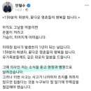 안철수 : 저는 의사입니다. 현장과 병원으로 뛰어갔습니다. 이미지