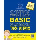 엄마랑 배우는 기초영어 이미지