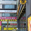 컴포즈커피 연유수박팥빙 안산 고잔역남부점 내돈내산
