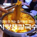 맛사랑채 이미지