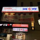 카우카우시화점 이미지