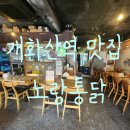 강서둘레길(개화산,치현산,한강코스) | 개화산역 맛집 노랑통닭 엄청 큰 반반 순살치킨 메뉴 배달 주차