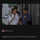 전현무 mbti 검색하면 intp랑 estp 나오능데 뭘 거 같아 이미지