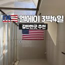 돈앤신디 - 고양시 덕양구 | 미국 LA 3박 4일 일정 총정리 동선 낭비 없이 여행하는 방법 (시티투어)