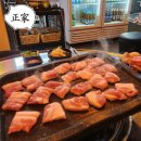 꽁꽁삼겹