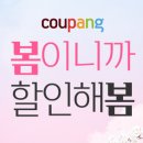 봄 - 강남구 선릉로 659 | 봄