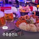 과일 충전소 | 성신여대 술집 주류충전소 후기 맥주 무제한에 분위기까지 충전 완료
