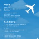 여행칭구 (주) 이미지