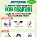 부산상공회의소 이미지