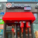 호시타코야끼 - 부천시 소사구 | 호시타코야끼