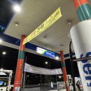 청주IC주유소 이미지