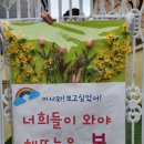 해뜨는 어린이집 이미지