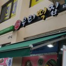 신음떡방앗간 네이버블로그