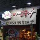 족발지존뜨락 이미지
