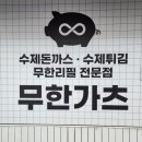 가츠명당 이미지
