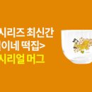 유리떡집 이미지
