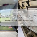디아크골프랩 이미지