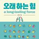 오래 이미지