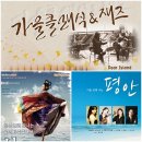 서귀중앙여자중학교 제8회 드림오케스트라 정기연주회 | [이달 뭐 볼까] 10월 주요 문화·행사소식