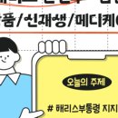 씨에스메디케어 이미지