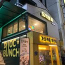 뜨억분짜 | 연신내 맛집 추천, 뜨억분짜