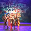 (사)대전국악예술단 이미지