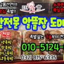 왕실족발 - 안성시 대림동산길 13 | 왕실족발