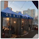 싱싱회수산 이미지