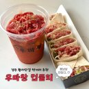경주시 선원노동조합 | 황리단길맛집 추천 경주에서 꼭 먹어봐야 할 우마왕...컵물회와 케밥 후기 + 황리단길 저렴한 주차장...