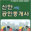 신안미래 공인중개사사무소 네이버블로그