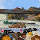 단양팔경휴게소식당 이미지