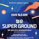 청운수퍼 이미지