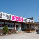 종가집해장국 이미지