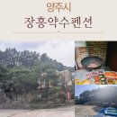 장흥약수펜션 이미지