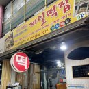 가경터미널시장 | 가경동떡집 청주떡집 제일떡집청주 소프트콘 기계 가경터미널시장떡집