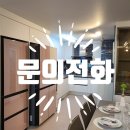 우방깔끔세탁 | 리폼 시공, 율하우방아이유쉘 싱크대리폼, 율하우방아이유쉘 냉장고장리폼, 율하우방아이유쉘 세탁기장리폼