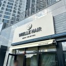울주군 위엘르헤어 간판 스카시 시공 / 울산헤어샵간판 / 울산예쁜간판