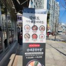 가마솥순대국밥강변역점